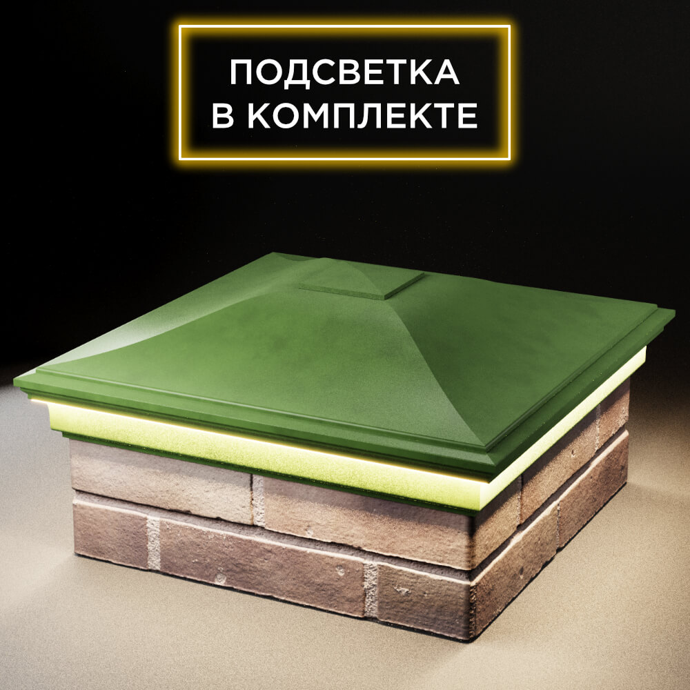 Колпак Zking Монблан Зеленый на столб 2х2 кирпича (515х515мм) c подсветкой в Волхове фото