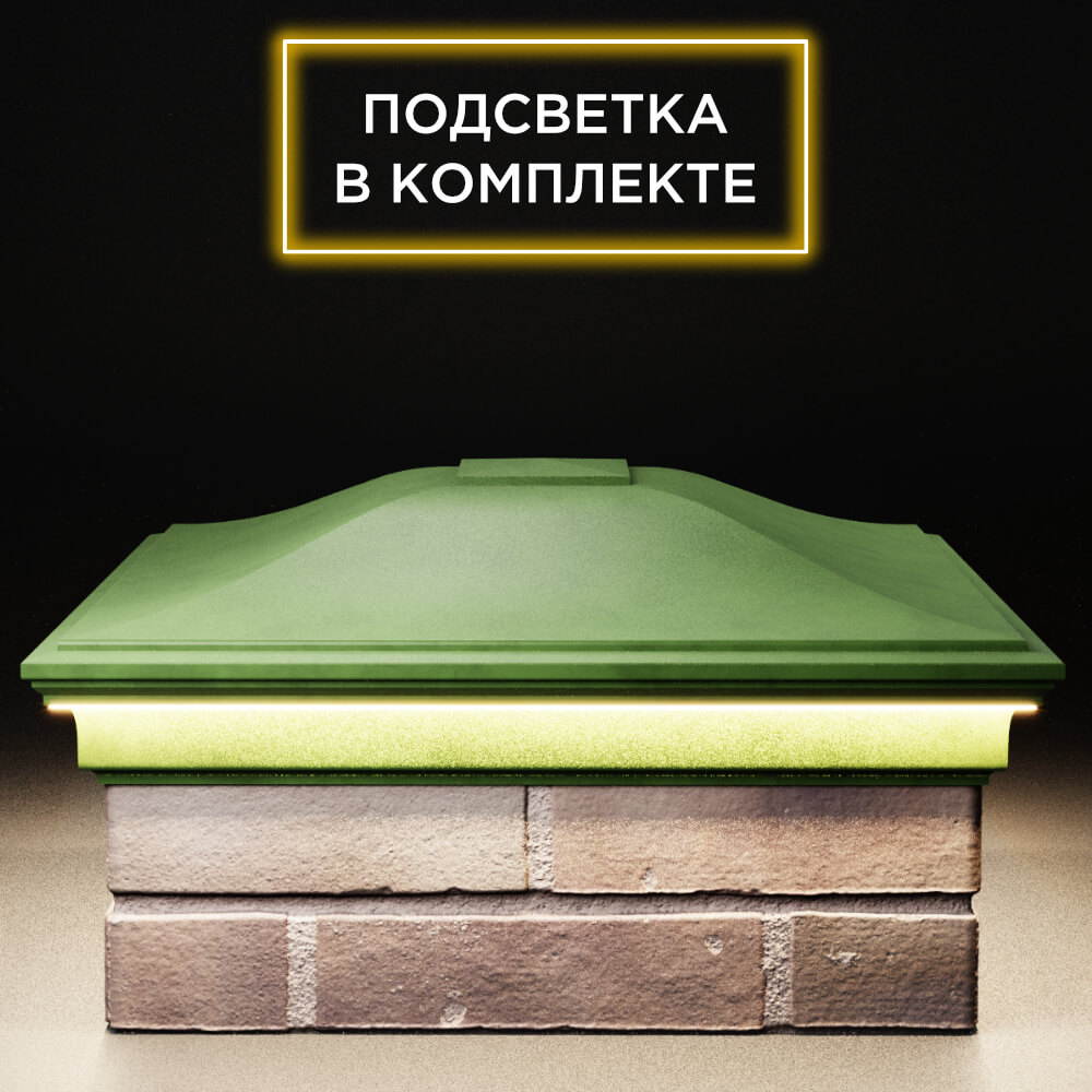 Колпак Zking Монблан Зеленый на столб 2х2 кирпича (515х515мм) c подсветкой Волхов фото