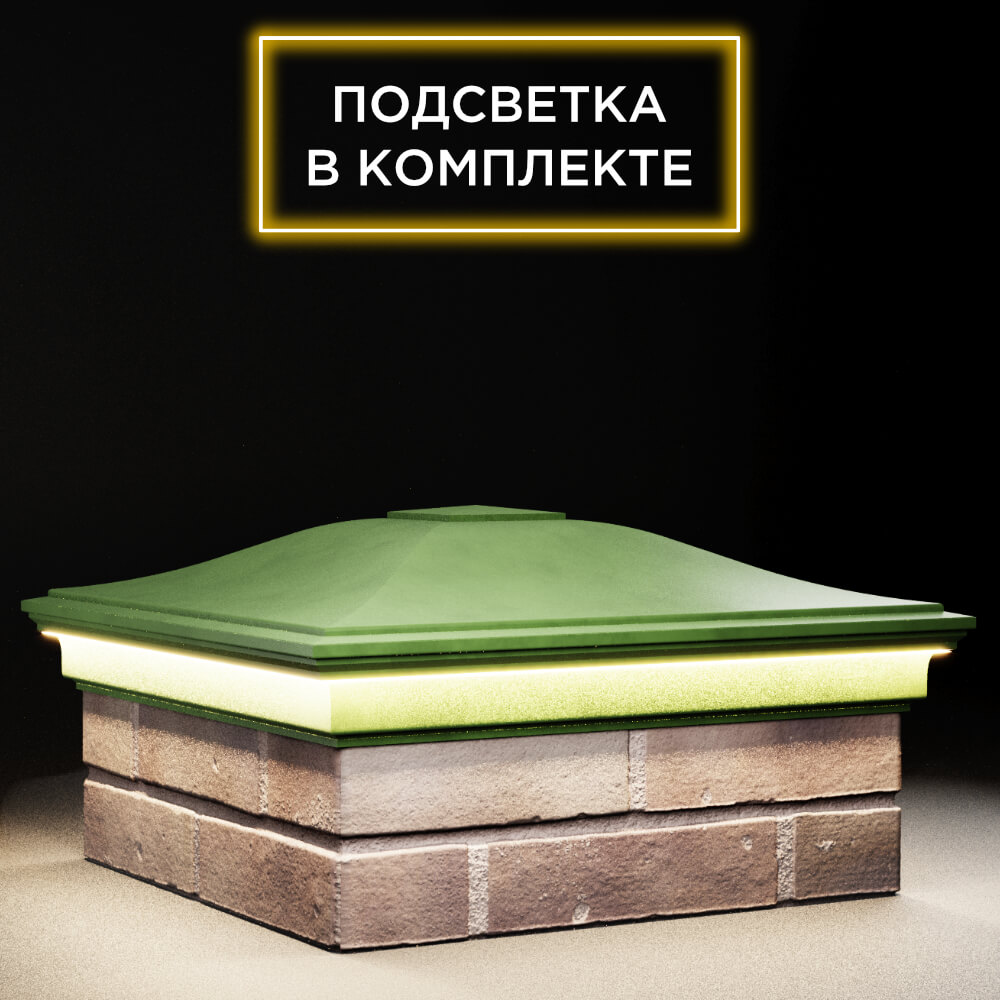 Колпак Zking Монблан Зеленый на столб 2х2 кирпича (515х515мм) c подсветкой в Волхове фото